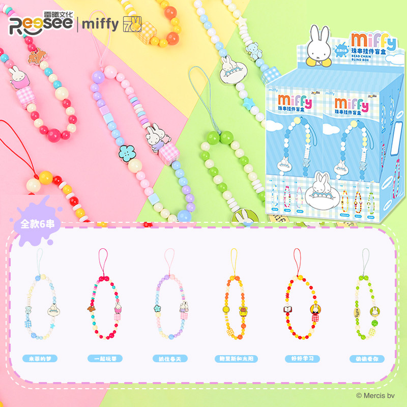 Phone Accessories Blind Box - Offizieller Miffy Perlen-Charm Blind Box Handy-Lanyard