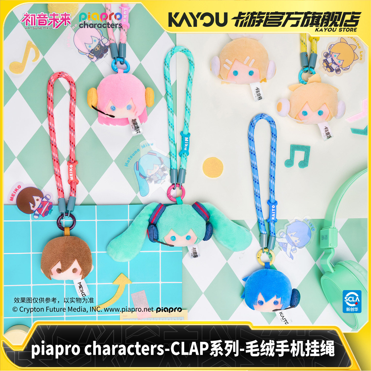 Neuer Verkauf Kayou Miku Piapr – Phone Accessories Blind Box Bewertung und Preis